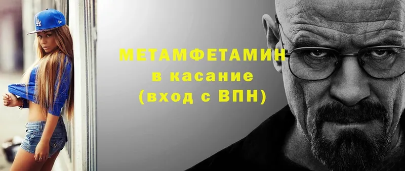 МЕТАМФЕТАМИН мет  наркотики  Карабаново 